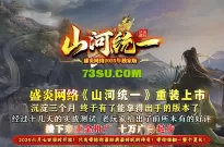 免费：独家《山河一统》专属神器单职业服务端传奇版本库下载
