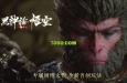 免费：《黑神话·悟空传》专属单职业最新七星耀换皮传奇版本