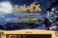 免费：天域暗黑六职业传奇版本，十八种组合搭配，暗黑，宠物，神器，鉴定，天赋，炼魂