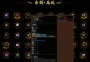 全网独家《古剑沉默》特色三职业传奇服务端版本