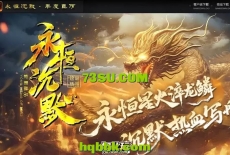 精修《永恒沉默》单职业5大陆传奇服务端免费下载-LFM2引擎打造