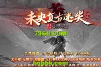精修未央复古迷失特色单职业服务端 带假人 免费下载