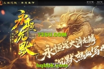精修《永恒沉默》单职业5大陆传奇服务端免费下载-LFM2引擎打造