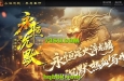 精修《永恒沉默》单职业5大陆传奇服务端免费下载-LFM2引擎打造