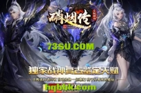 翎风引擎《硝烟传战神》专属复古鉴定天赋三职业传奇版本免费下载