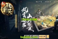 新魏蜀吴专属神器单职业传奇版本 带假人 装备鉴定 新GOM引擎 免费下载