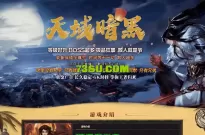 免费：天域暗黑六职业传奇版本，十八种组合搭配，暗黑，宠物，神器，鉴定，天赋，炼魂